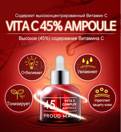 Vita C Complex Ampoule